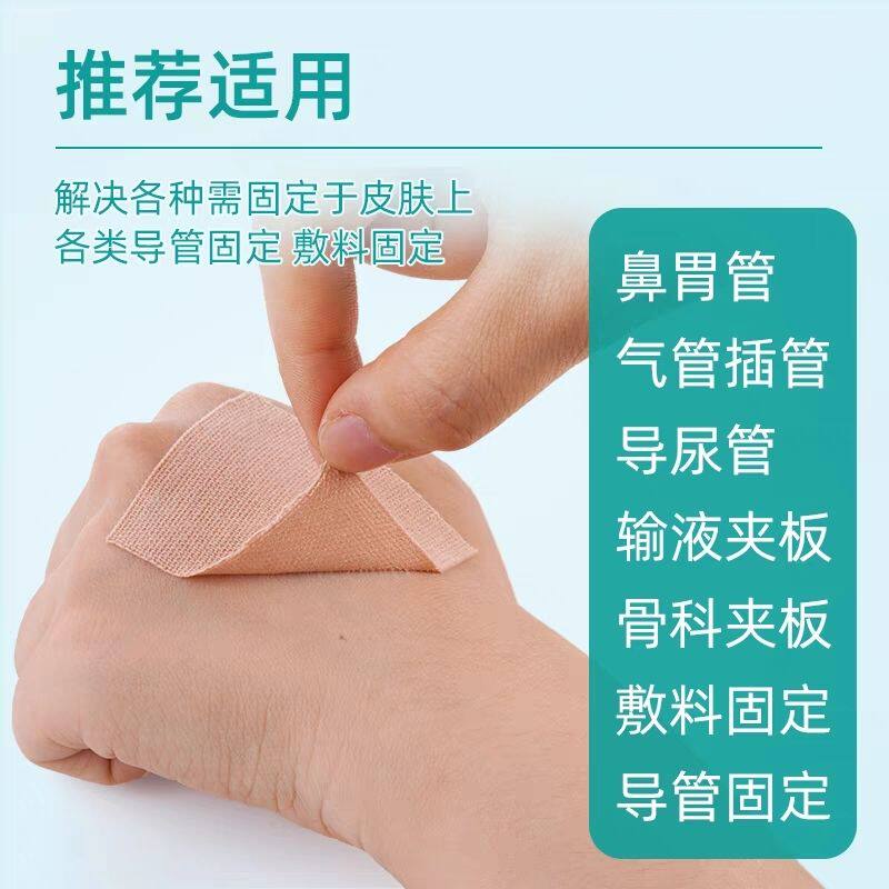 胶布超粘超强力鼻胃管固