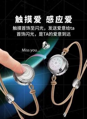 感应情侣手链一对小皮筋