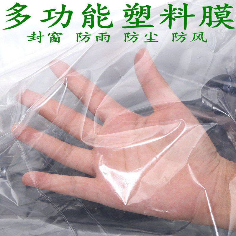 天窗防漏水膜塑料布大棚