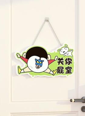 门上装饰个性创意门挂牌可爱寝室