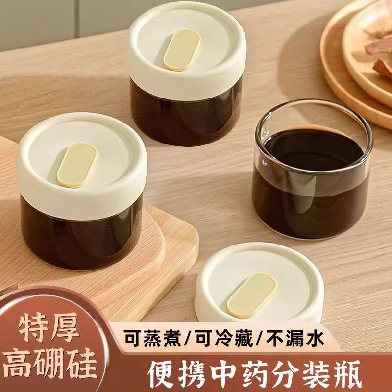 咖啡液分装瓶中药分装瓶可加热可蒸煮食品级高硼硅玻璃罐便携中药