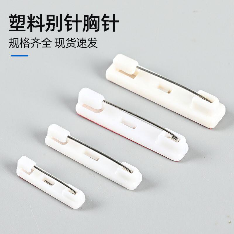 校徽佩戴神器校牌固定器