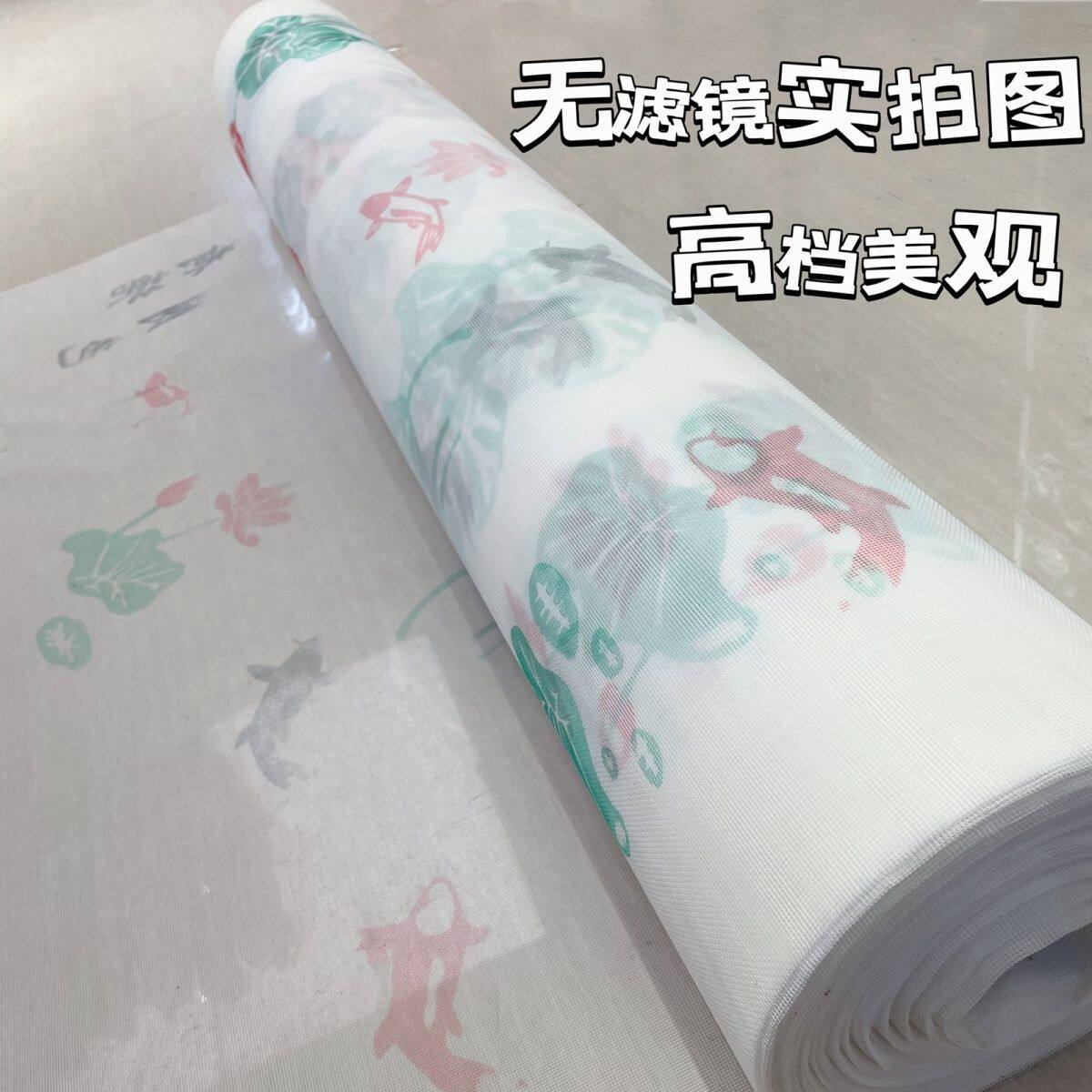 纱窗网自装可裁剪印花纱网纱窗防蚊虫加厚加密窗纱网自装家用新款