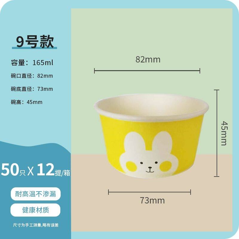 一次性小碗最小号纸碗打