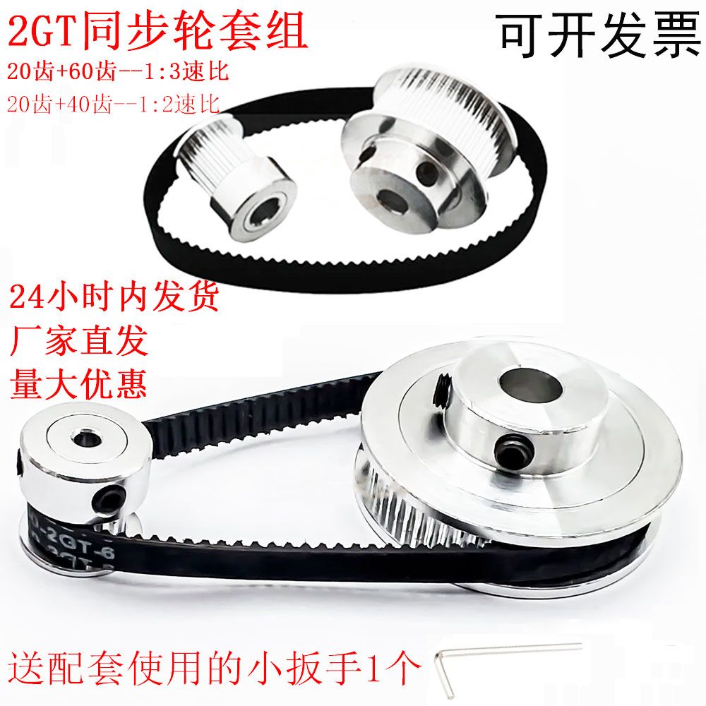 同步皮带轮大全2gt同步轮20/40/60齿速比1:2:3皮带宽度6mmGT2传动