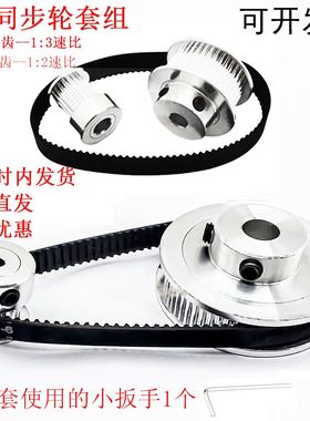 同步皮带轮大全2gt同步轮20/40/60齿速比1:2:3皮带宽度6mmGT2传动