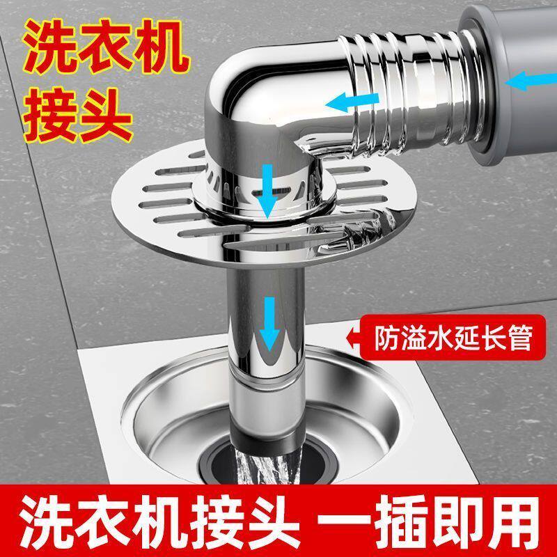 洗衣机下水道接口管地漏