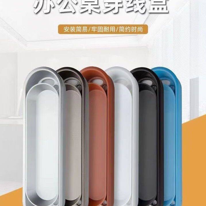 穿线盒办公桌塑料收纳面