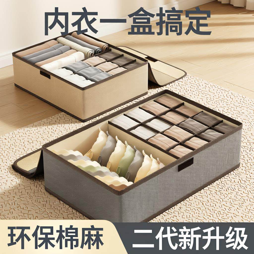 内衣收纳盒布艺裤袜三合
