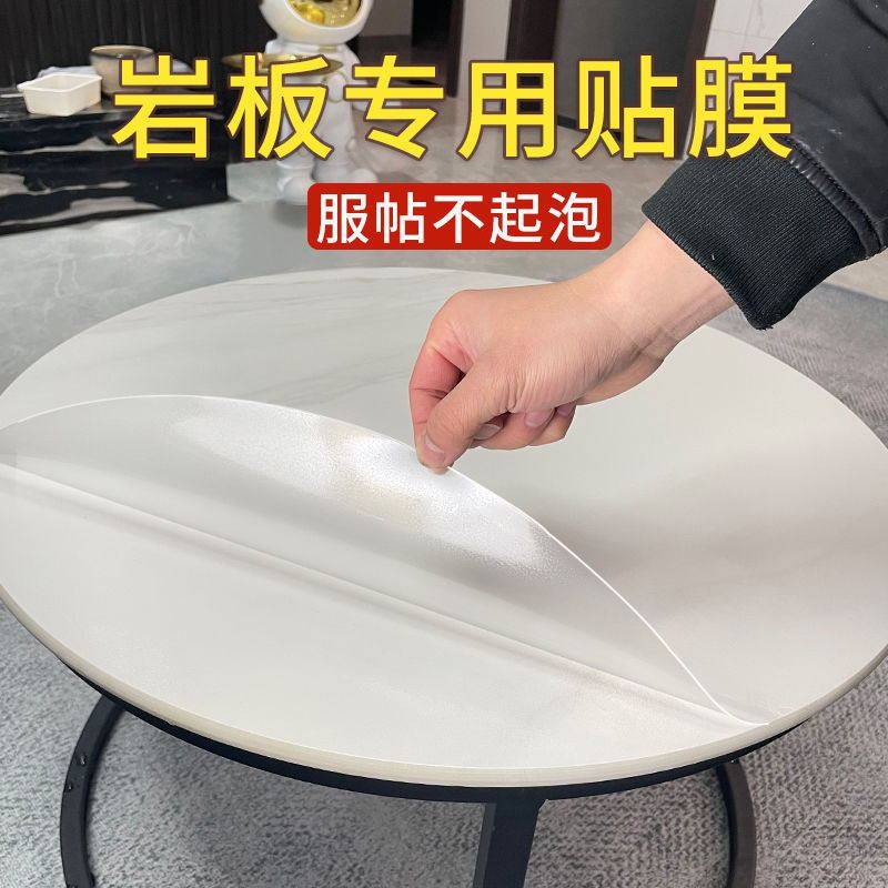 圆桌面贴纸哑光岩板桌面保护膜大理石实木餐桌子茶几耐高温防烫透