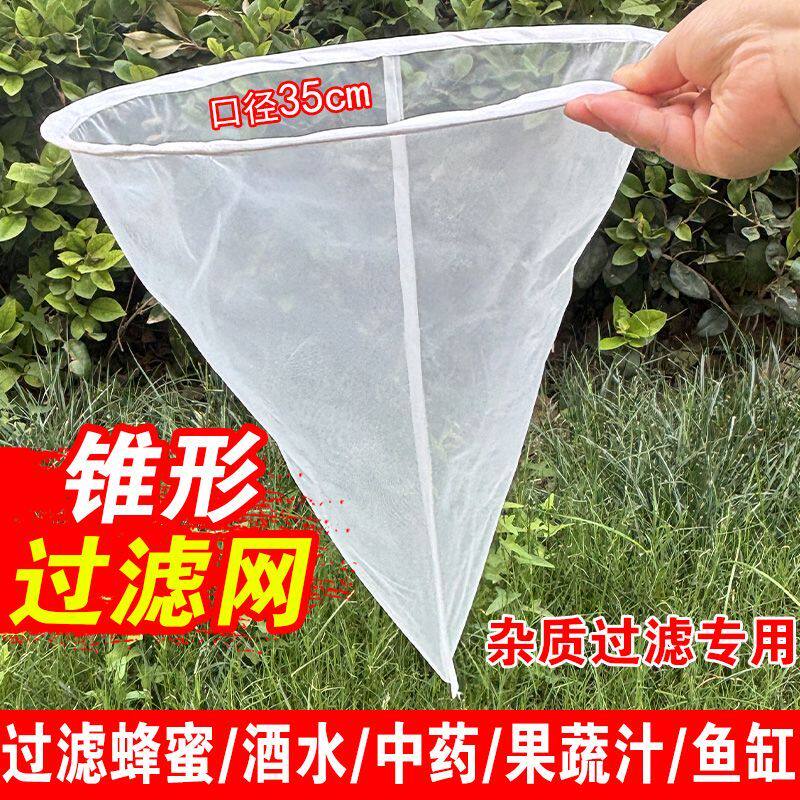 果酒专用过滤器锥形网筛