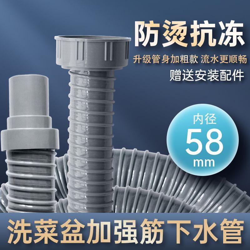 菜盆下水管配件大全58mm厨房下水管水槽排水管洗菜盆防烫软管洗碗