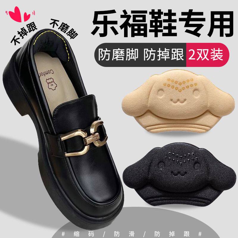 鞋子大了改小神器后跟贴