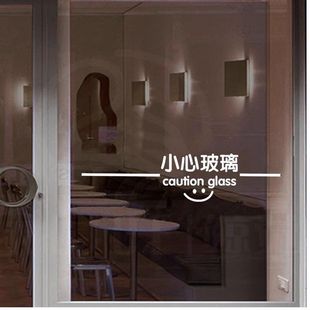 玻璃贴纸高级感创意小心玻璃提示贴防撞条玻璃门贴纸商场店铺办公