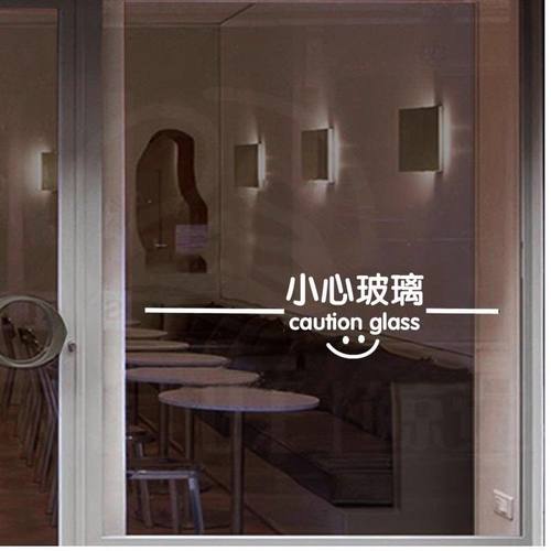 玻璃贴纸高级感创意小心玻璃提示贴防撞条玻璃门贴纸商场店铺办公