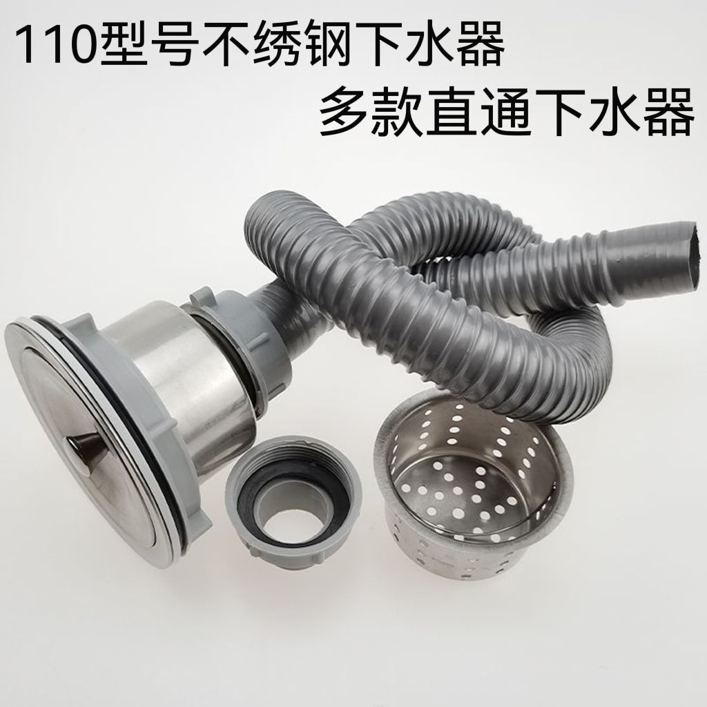 菜盆下水管配件大全聚丙烯PP厨房不锈钢防烫提篮下水器110型排水
