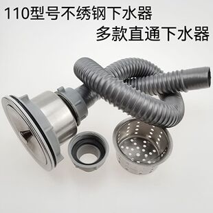 菜盆下水管配件大全聚丙烯PP厨房不锈钢防烫提篮下水器110型排水