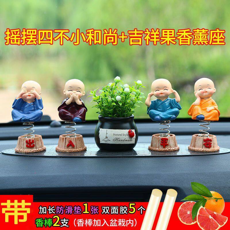 情绪稳定车载小摆件汽202