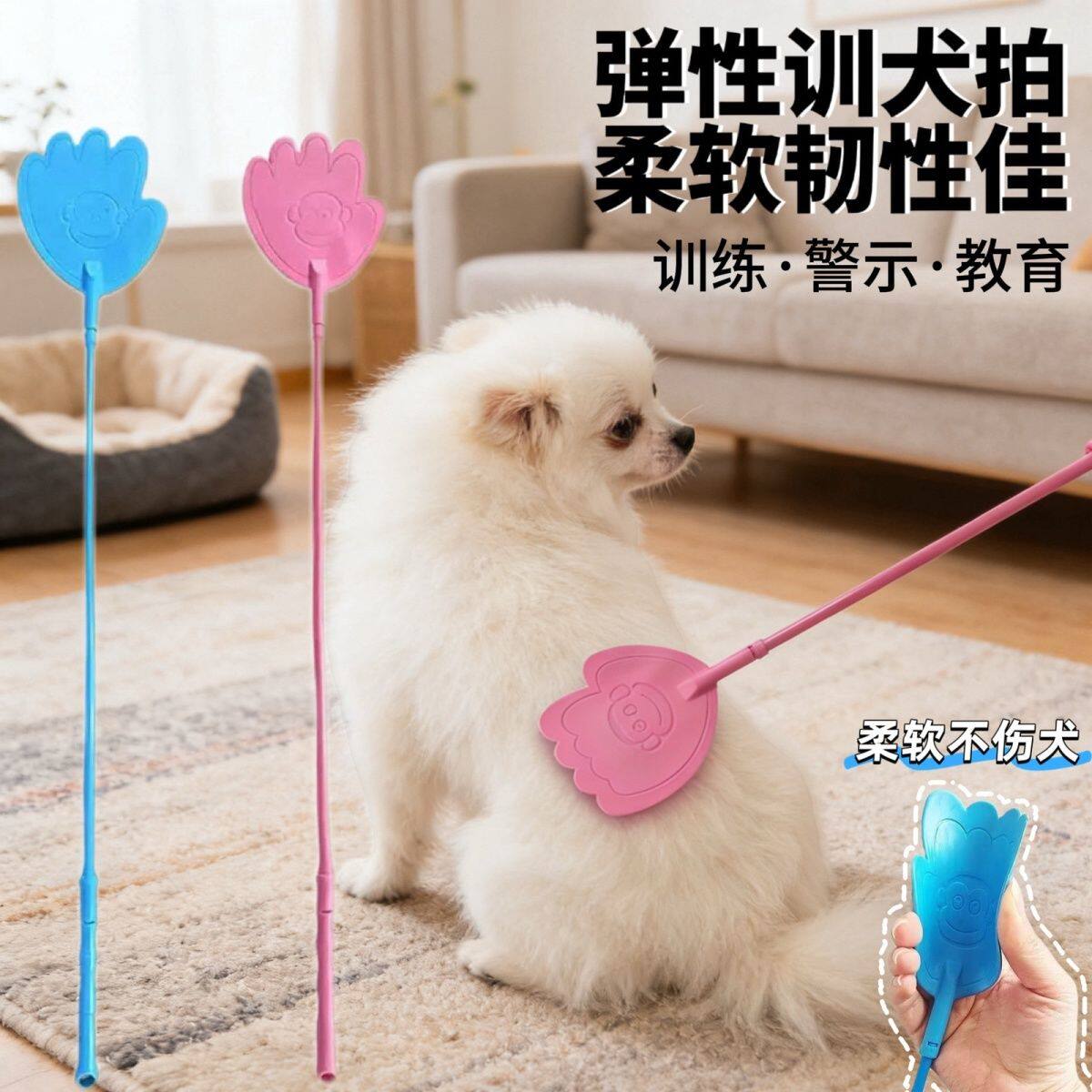 训狗神器宠物打狗棒爱心