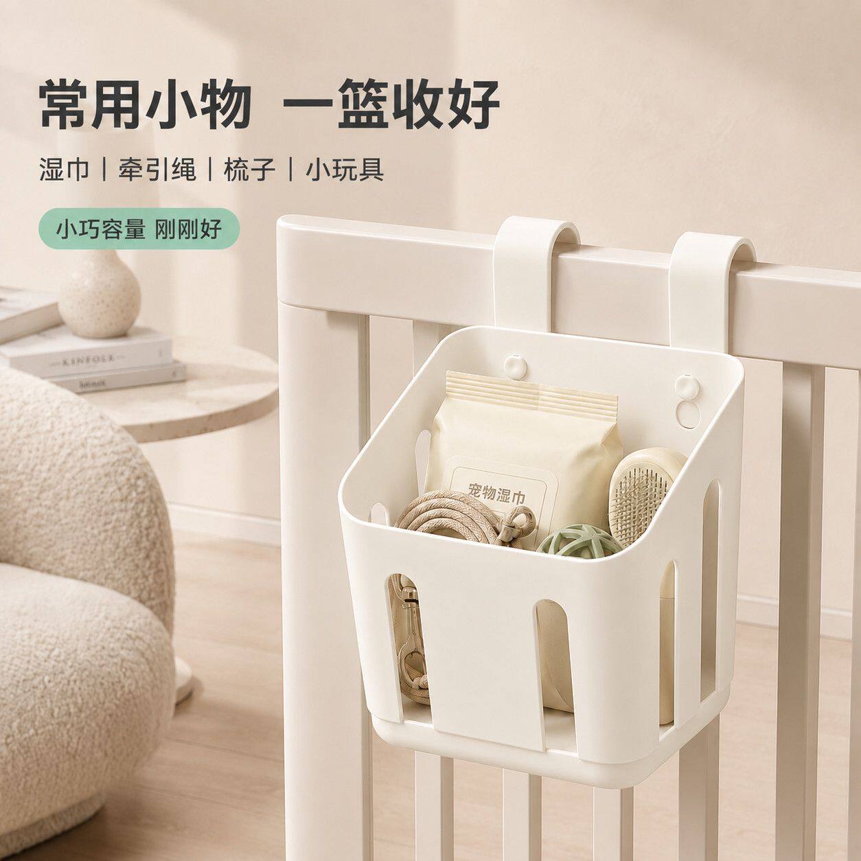 挂壁式小挂篮收纳筐围栏