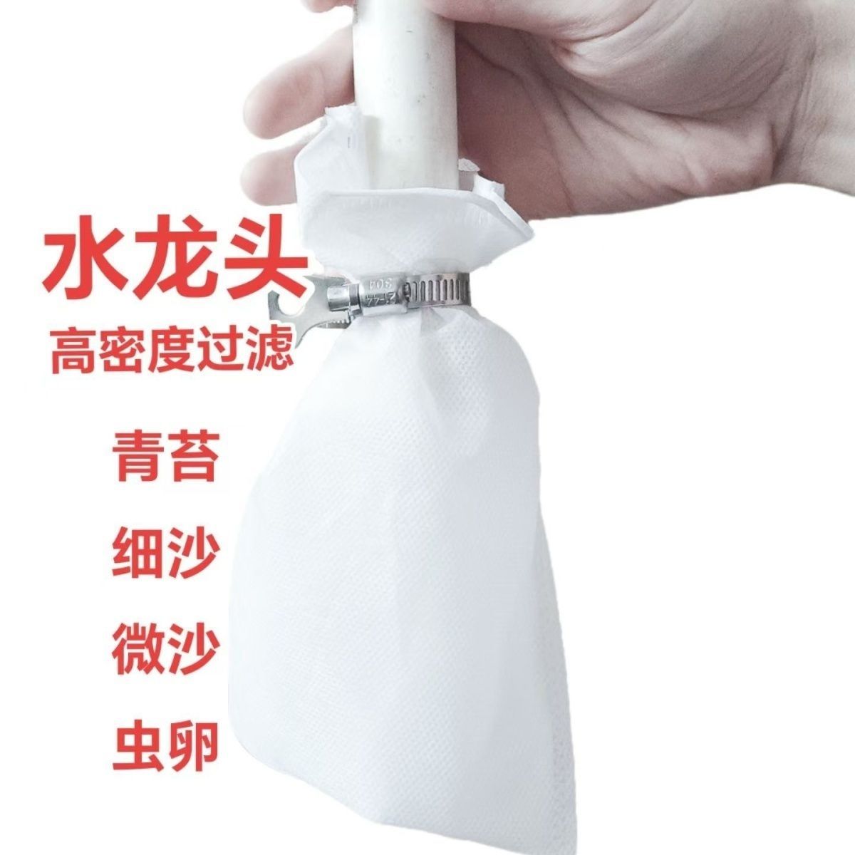 食品级水龙头过滤袋家用