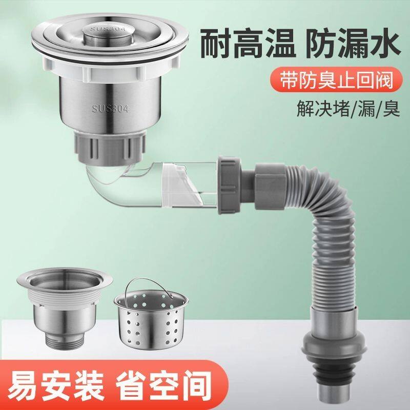 洗水盆下水器管配件菜盆1
