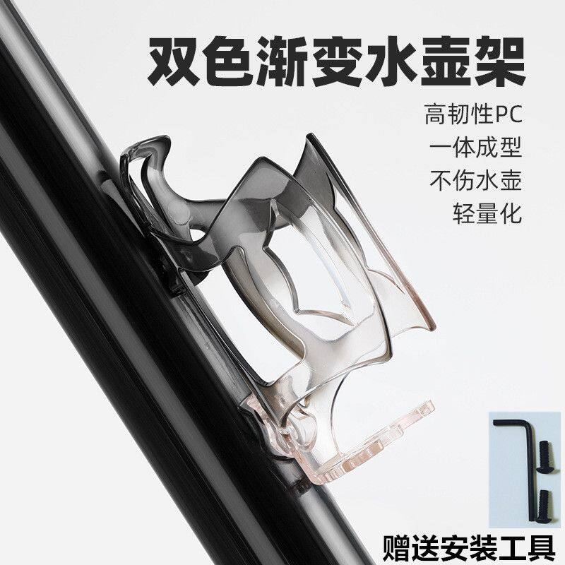 自行车放水杯架子炫彩渐