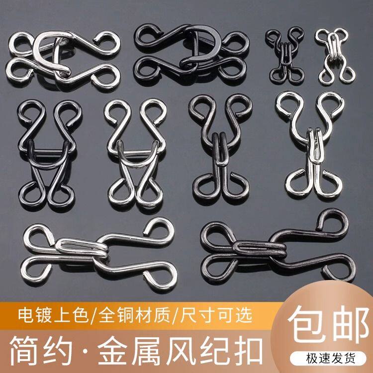 西装裤隐形扣风纪扣暗扣隐形扣金属小领钩内衣勾扣裤钩钩扣对扣防