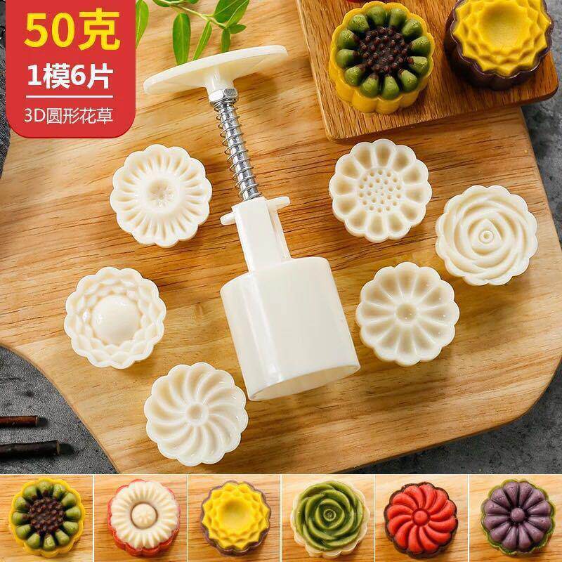 饼干模具烘焙工具立体月饼模具手压中秋DIY绿豆糕磨具烘焙饼干模