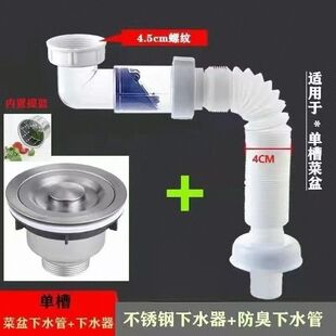 菜盆下水管配件大全洗菜下水管配件厨房水槽下水道排水管水池洗碗