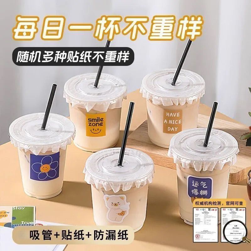 食品级一次用奶茶杯98口