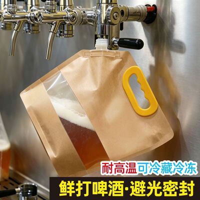 啤酒分装袋外卖打包袋鲜