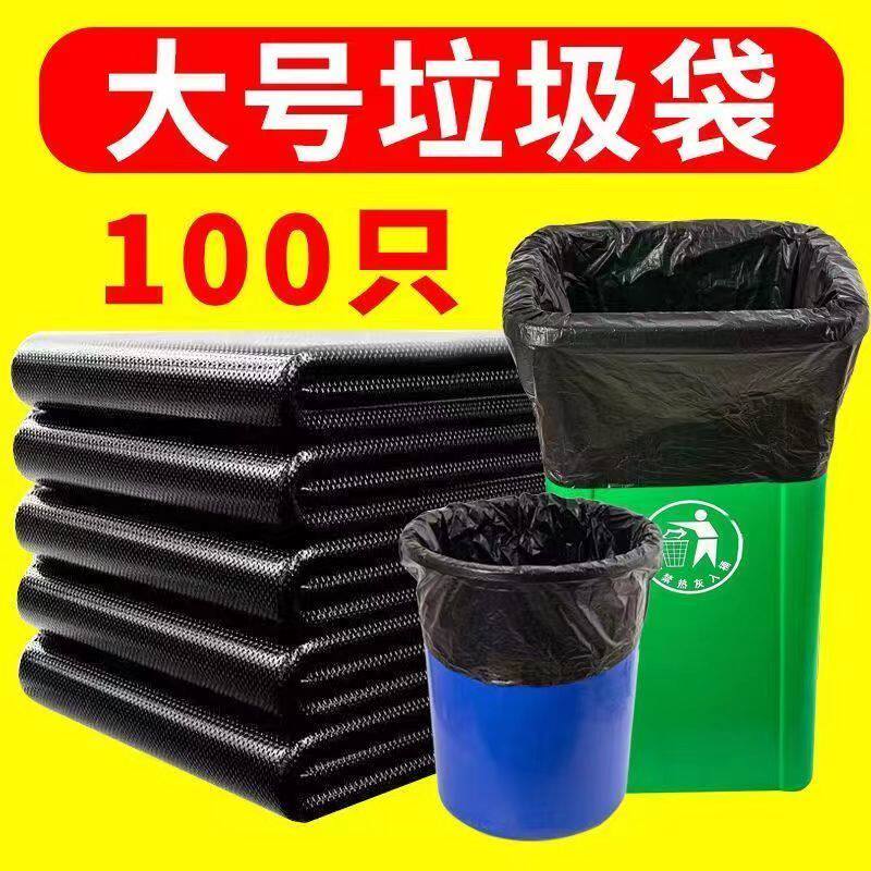 教室大垃圾桶袋黑色学校