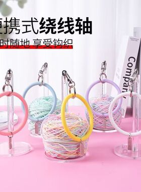 毛线轴编织材料马海毛diy