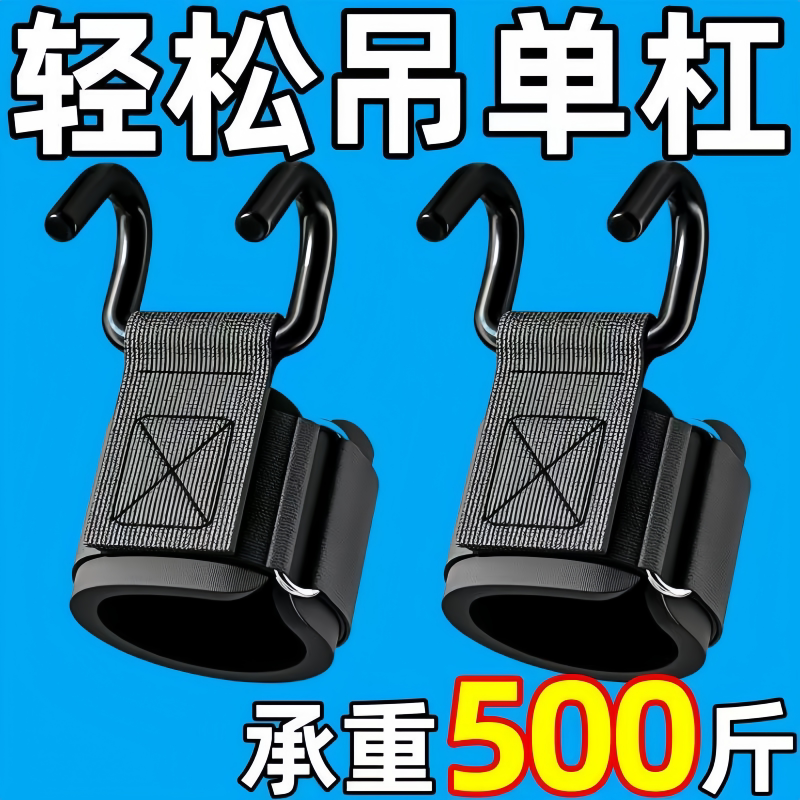单缸助力挂钩单杠吊杠护