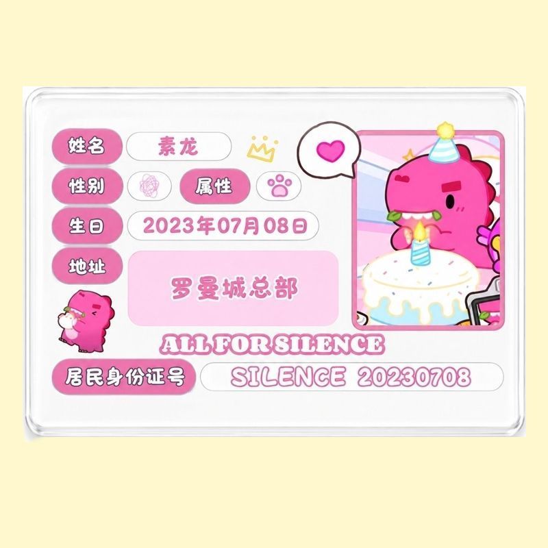 身证件卡套遮挡信息新款