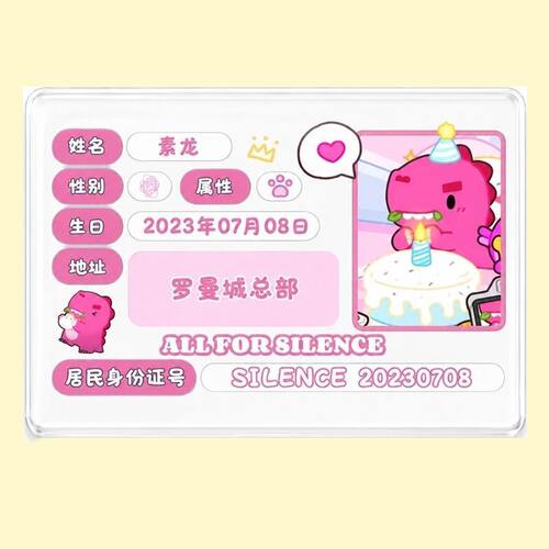 身证件卡套遮挡信息新款