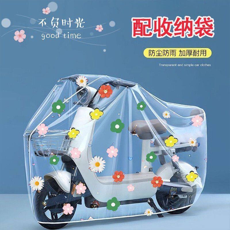 电单车防晒防雨罩摩托耐