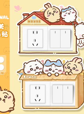 开关边框套2026新款吉伊