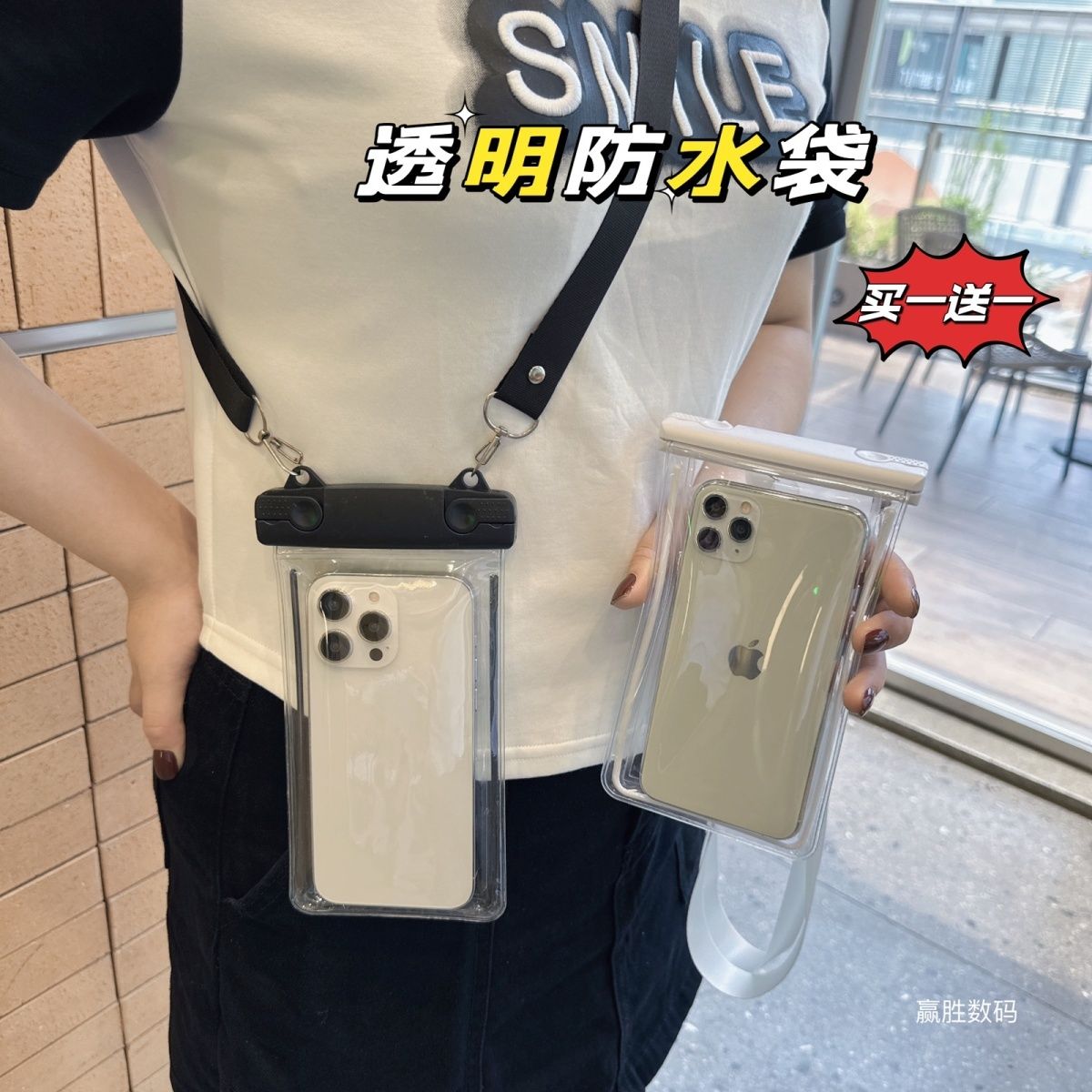 高端手机防水袋手机透明