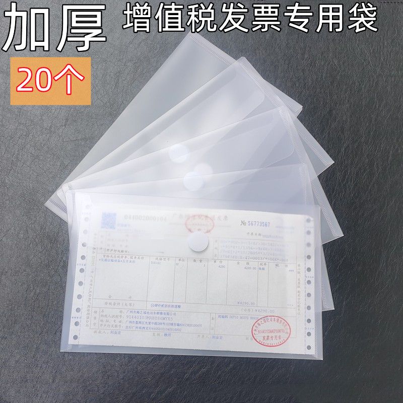发专用票袋据收透明增值