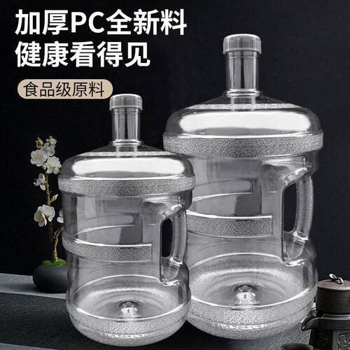 小区打水桶PC纯净食品级