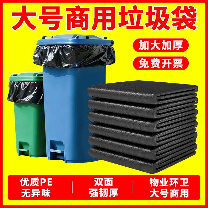 教室大垃圾桶袋号黑色加