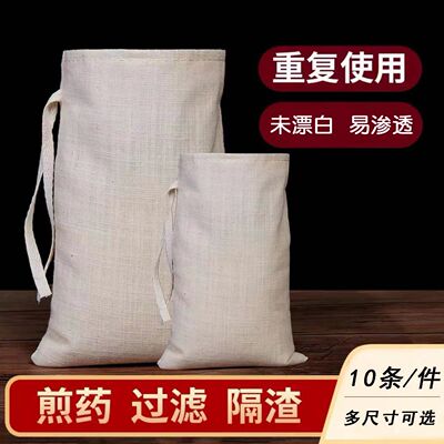 煮肉料包袋加厚纯棉纱布袋子中药煎药袋过滤袋煲汤卤料隔渣袋香料