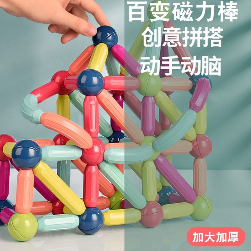 吸力磁铁积木百变棒儿童图片