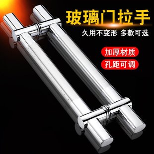 定 制公司大门不锈钢拉手可调孔距星点防滑淋浴间玻璃门把手