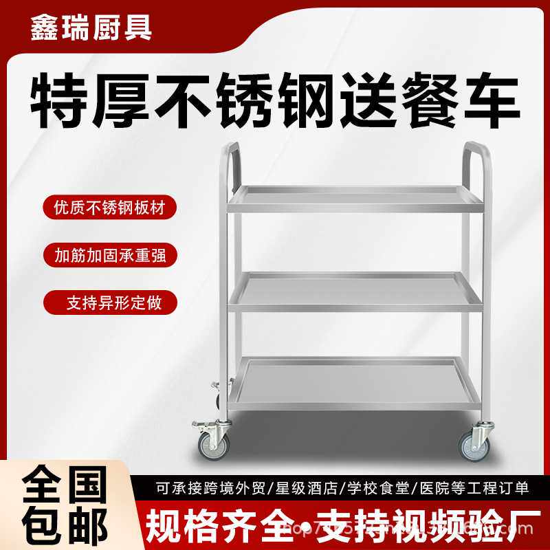不锈钢餐车调料车商用传菜车厨房饭店多功能可移动三层收碗车手推