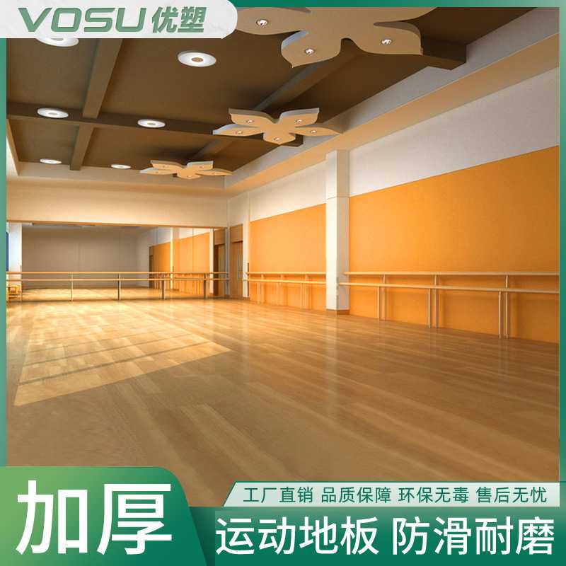 运动地板PVC弹性地板胶商用工程耐磨健身房幼儿园舞蹈室防摔防水