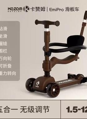 Kazam滑板车儿童1一3一612岁大童三合一宝宝可坐人溜溜扭扭滑滑车