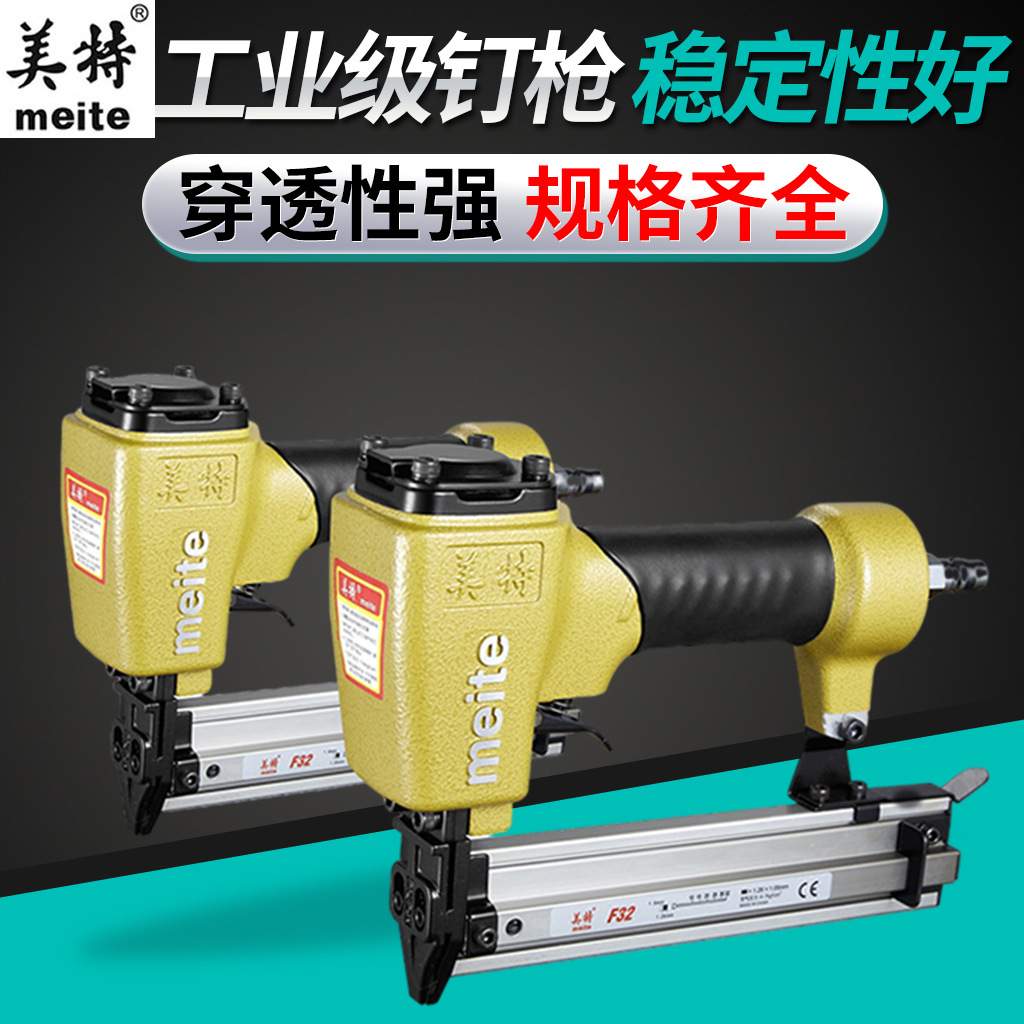 美特气动直钉枪家具枪钢射钉枪排钉气钉枪家庭便携工业耐用型F30